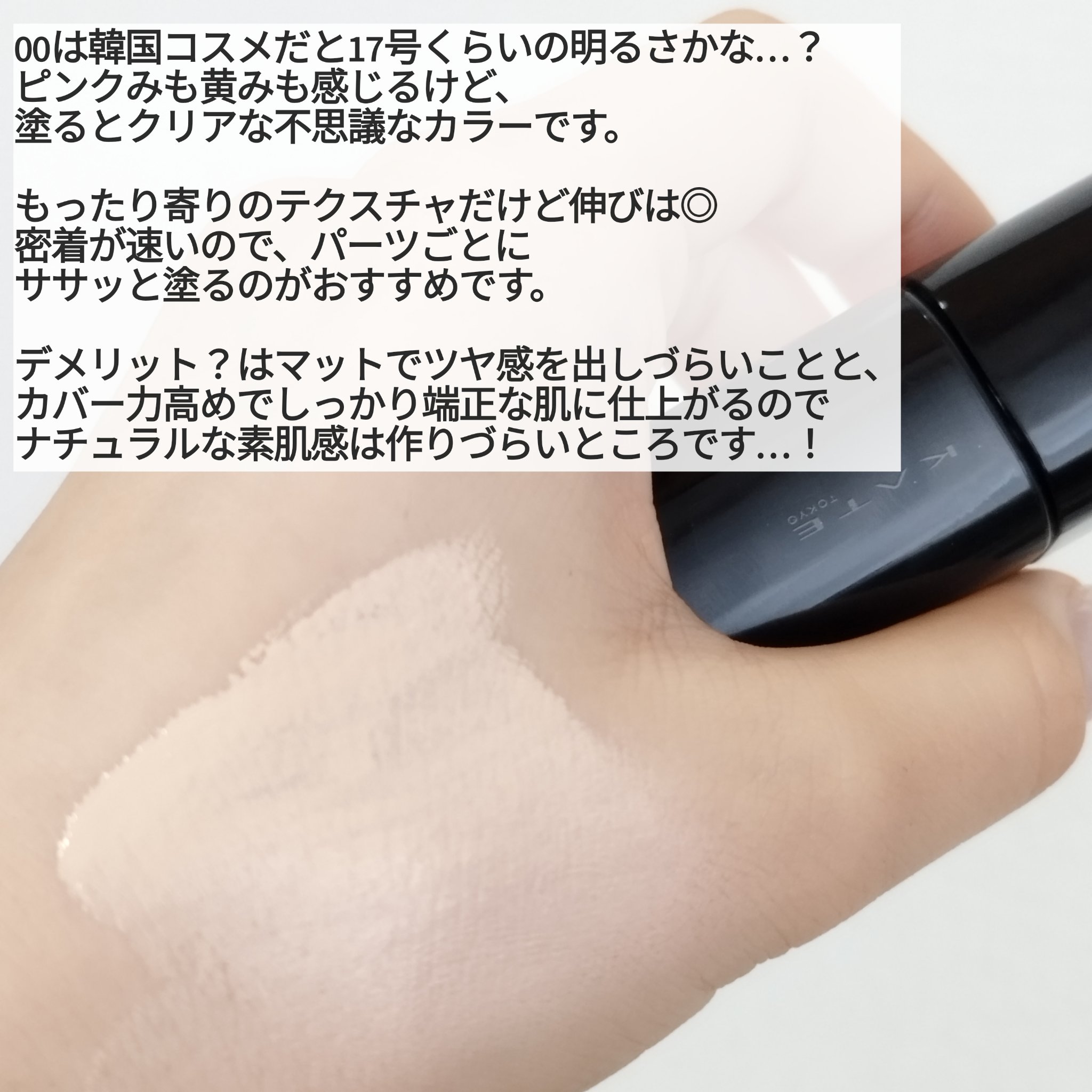 CLARINS ラディアント コントロールカラーNのクチコミ「赤みにも黄みにも寄ってないクリアカラーの貴重なファンデ見つけました…！

個性のあるファンデだ.....」（3枚目）