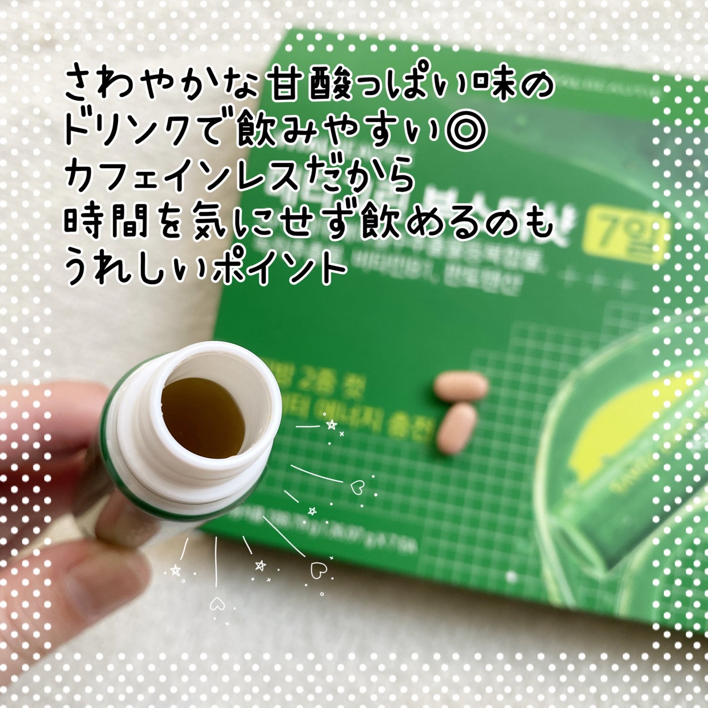 メタグリーンブースターショット/VITALBEAUTIE/健康サプリメントを使ったクチコミ(4枚目)