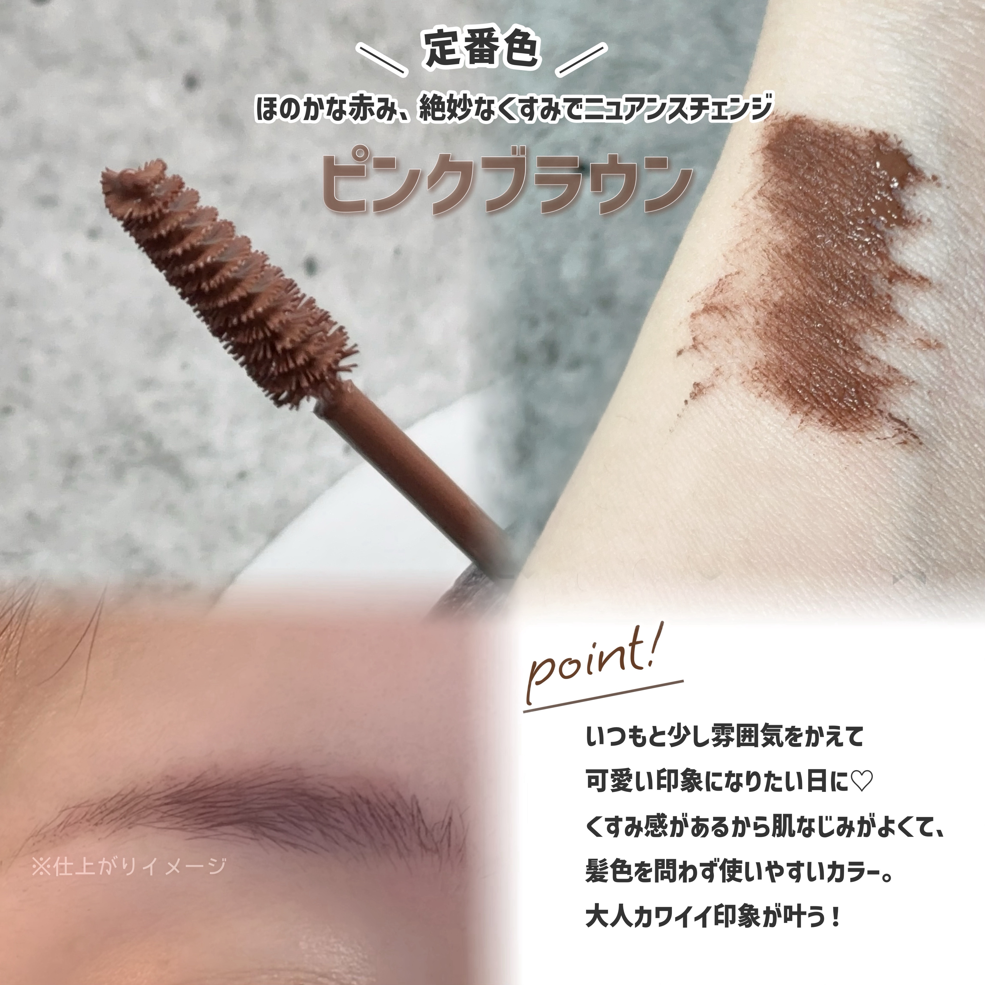 フィルム眉カラー/デジャヴュ/眉マスカラを使ったクチコミ（3枚目）