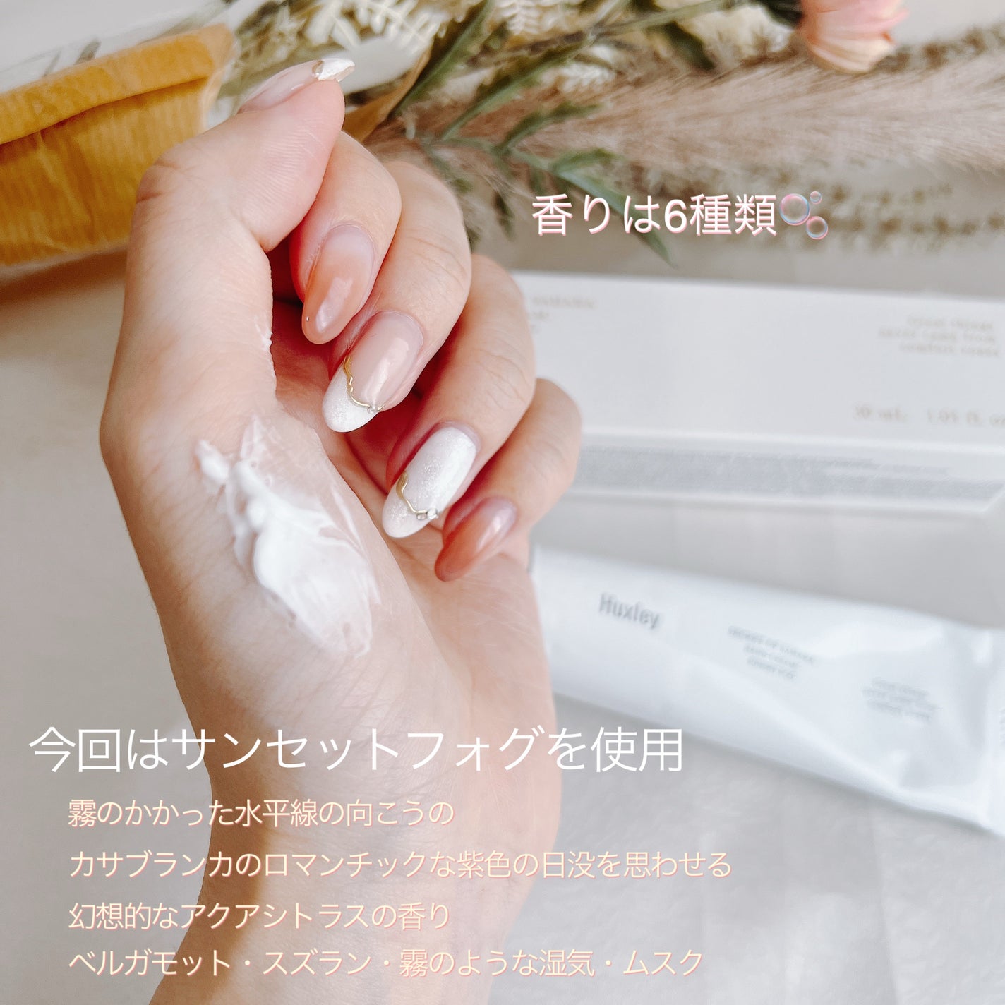 ハンドクリーム サンセットフォグ/Huxley/ハンドクリームを使ったクチコミ(2枚目)