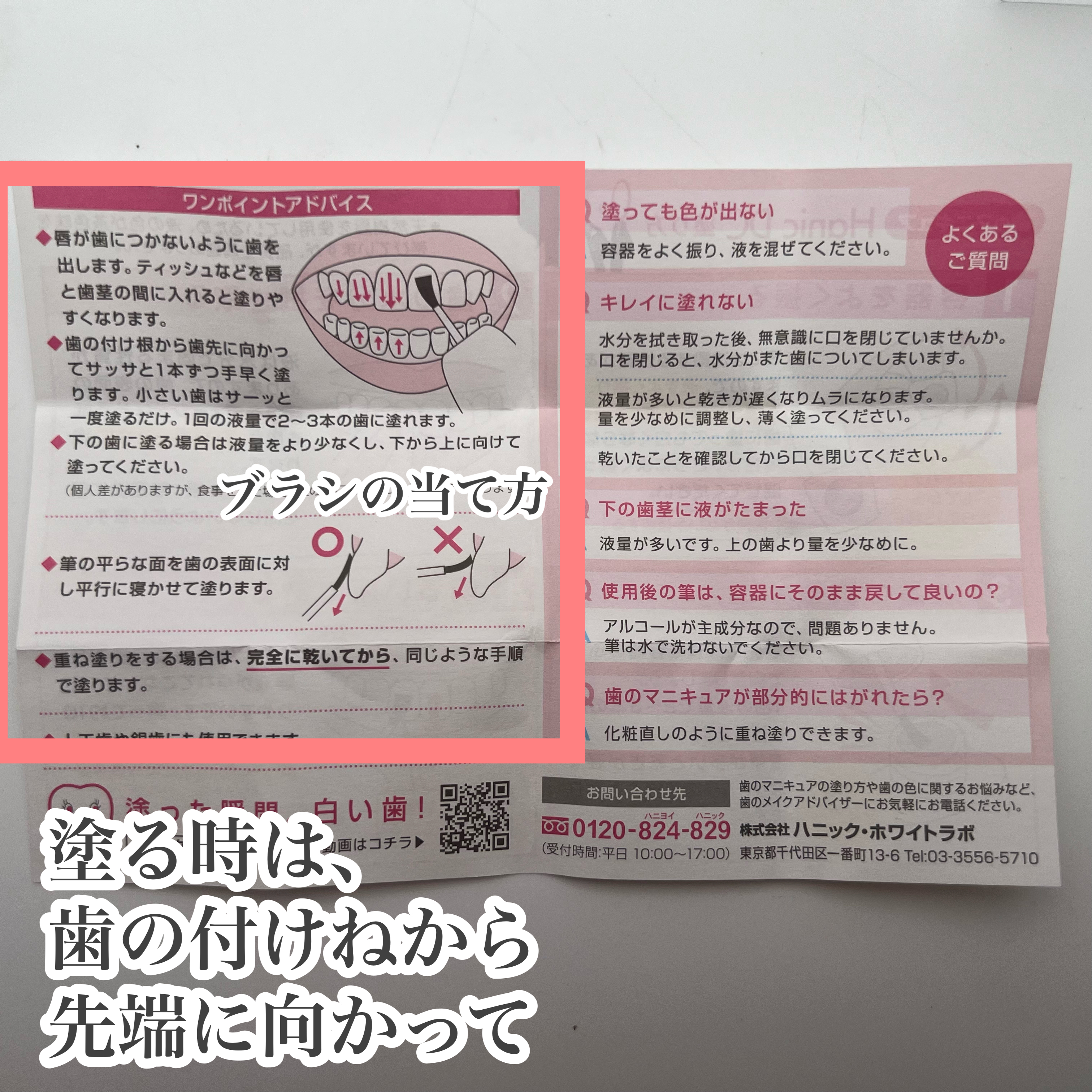 ハニックDC スノー/ハニック・ホワイトラボ/その他オーラルケアを使ったクチコミ（3枚目）