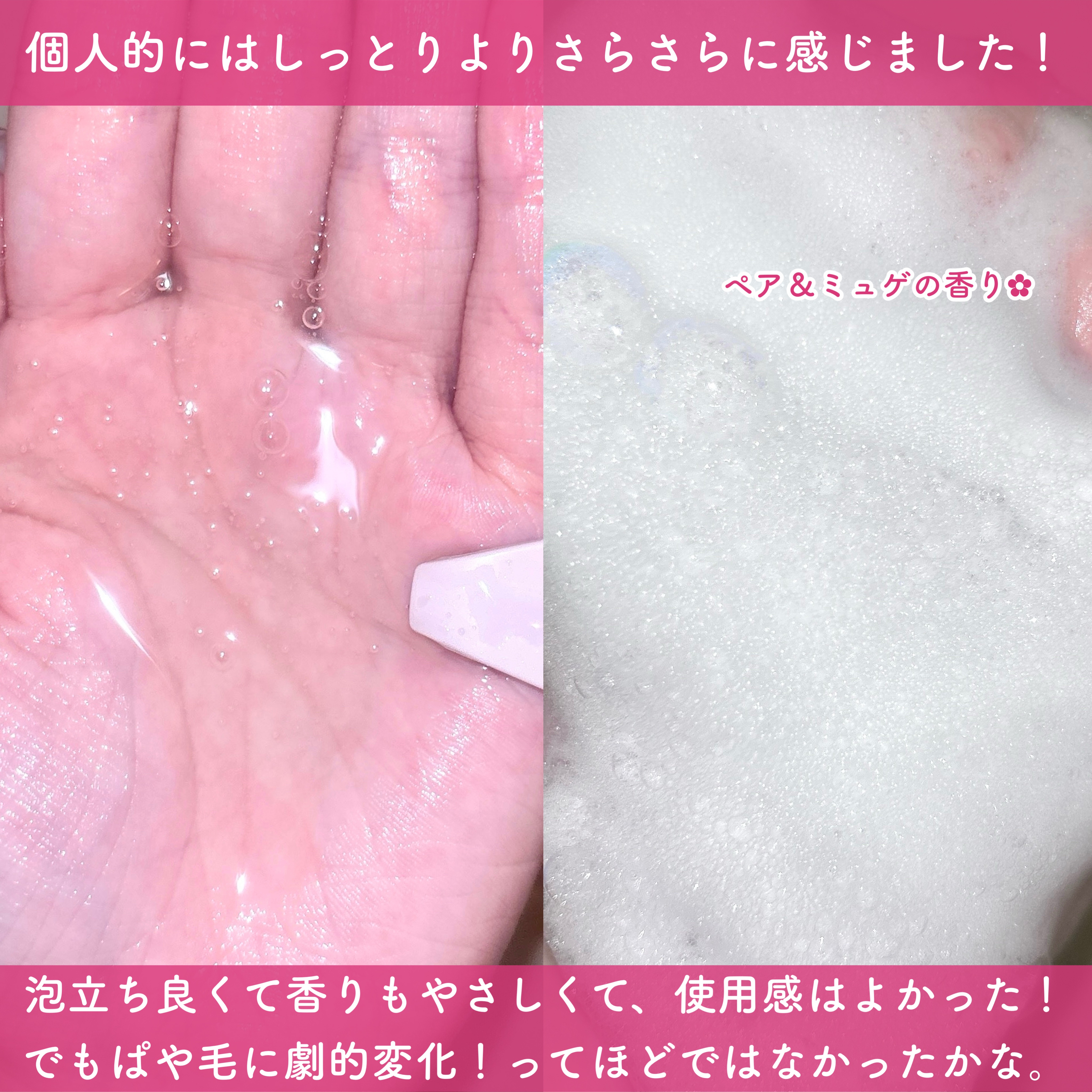 SS ビオリス ピュアレタッチ ぱやとぅや シャンプー/ヘアコンディショナー/SSビオリス/市販シャンプーを使ったクチコミ（3枚目）