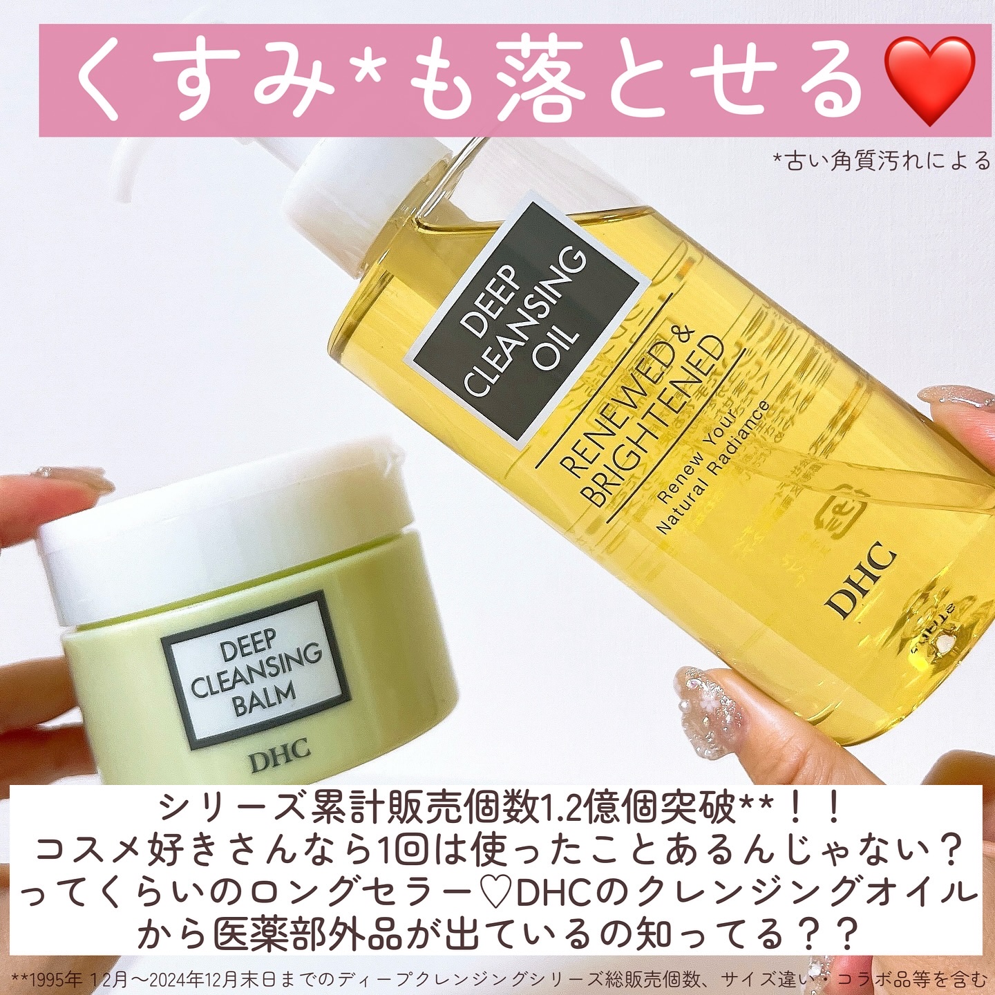 DHC 薬用ディープクレンジングオイル リニューブライト/DHC/オイルクレンジングを使ったクチコミ（2枚目）