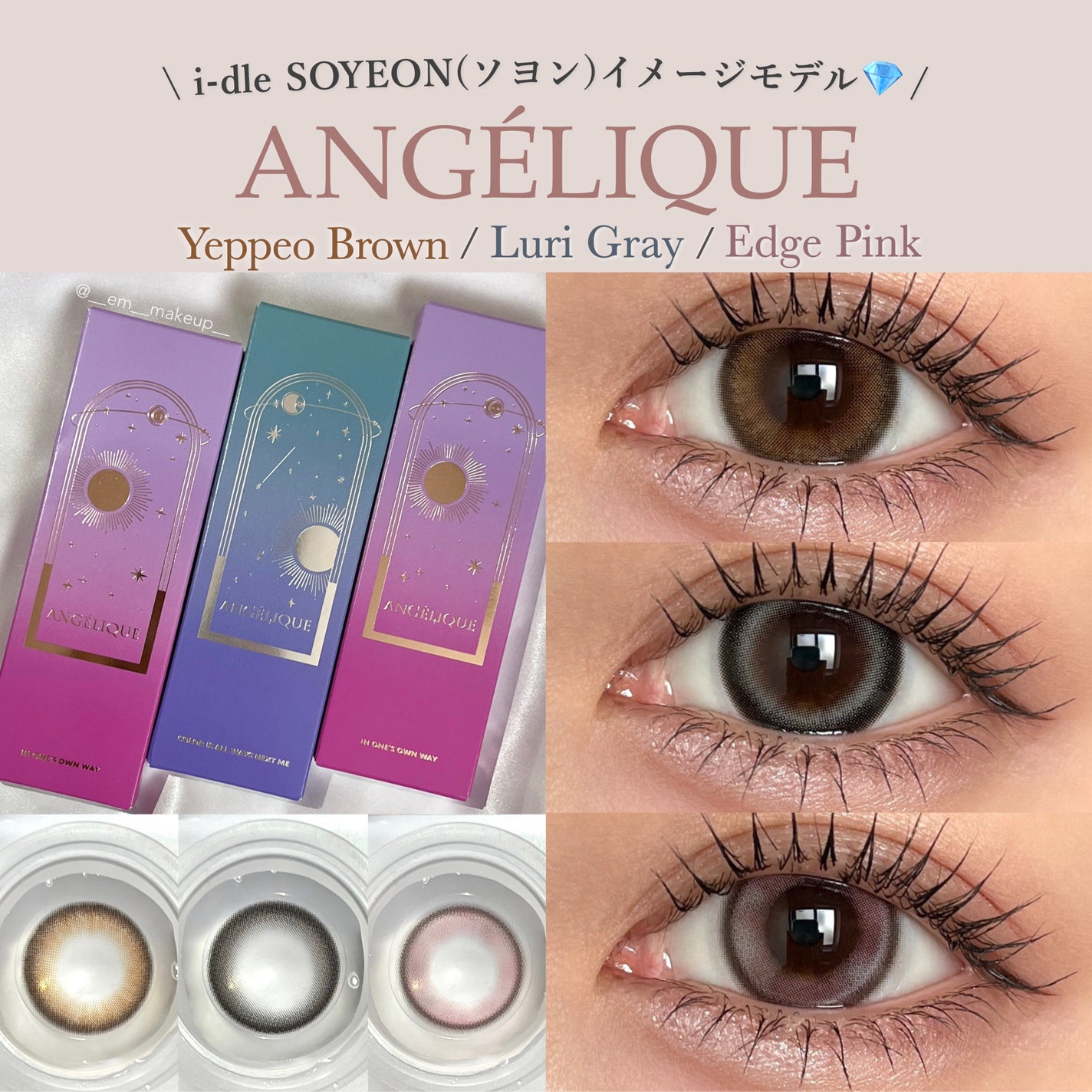 ANGÉLIQUE 1day/ANGÉLIQUE/ワンデー(1DAY)カラコンを使ったクチコミ(1枚目)