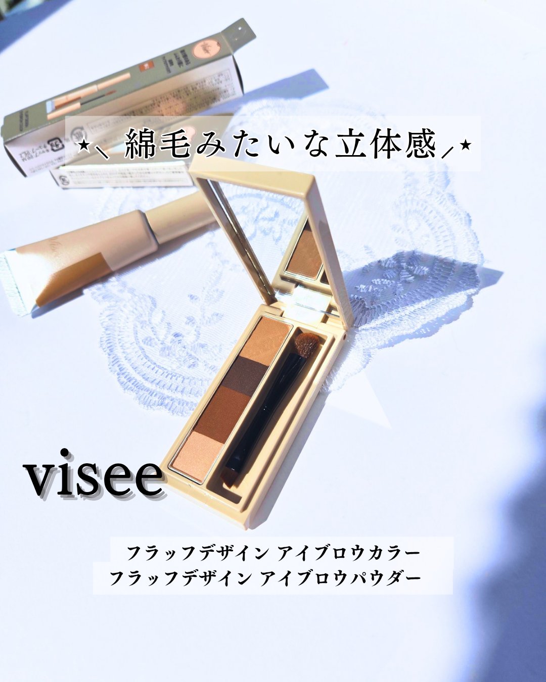 フラッフデザイン アイブロウカラー/Visée/眉マスカラを使ったクチコミ（1枚目）