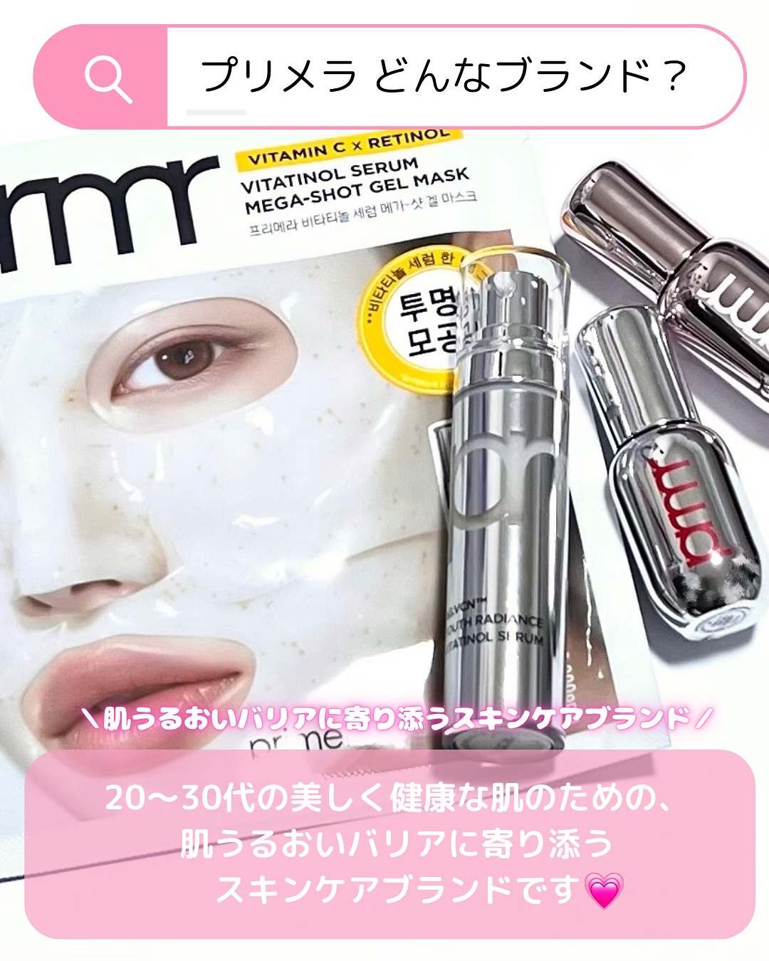 レチノール ボリューム リップセラム/primera/リップグロスを使ったクチコミ（2枚目）