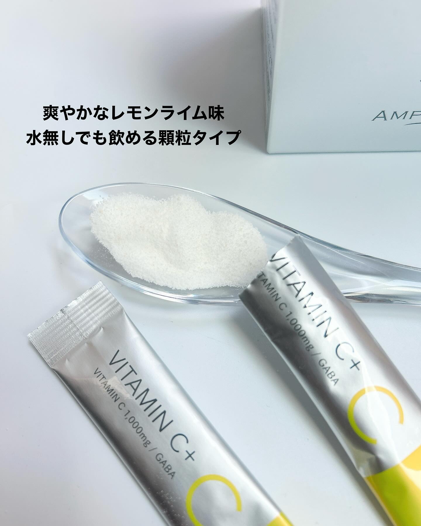 アンプルール ビタミンC＋/アンプルール/美容サプリメントを使ったクチコミ（3枚目）