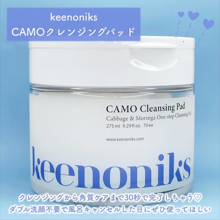 CAMO クレンジングパッド/keenoniks/クレンジングシートを使ったクチコミ(3枚目)