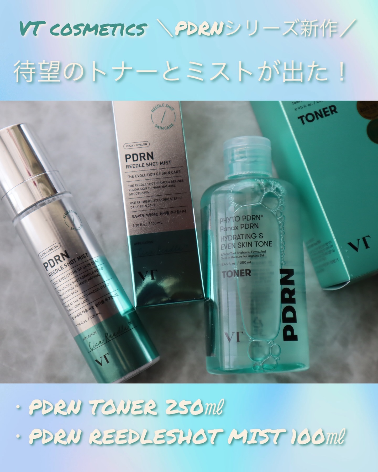 PDRN リードルショット ミスト/VT/ミスト状化粧水を使ったクチコミ（1枚目）