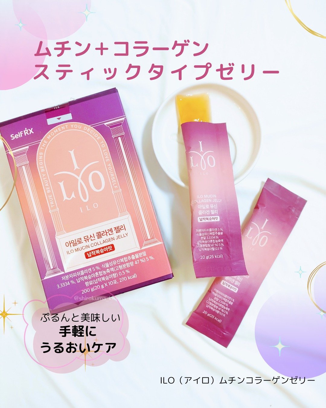 ILO ムチンコラーゲンゼリー/東亜製薬/美容サプリメントを使ったクチコミ（1枚目）