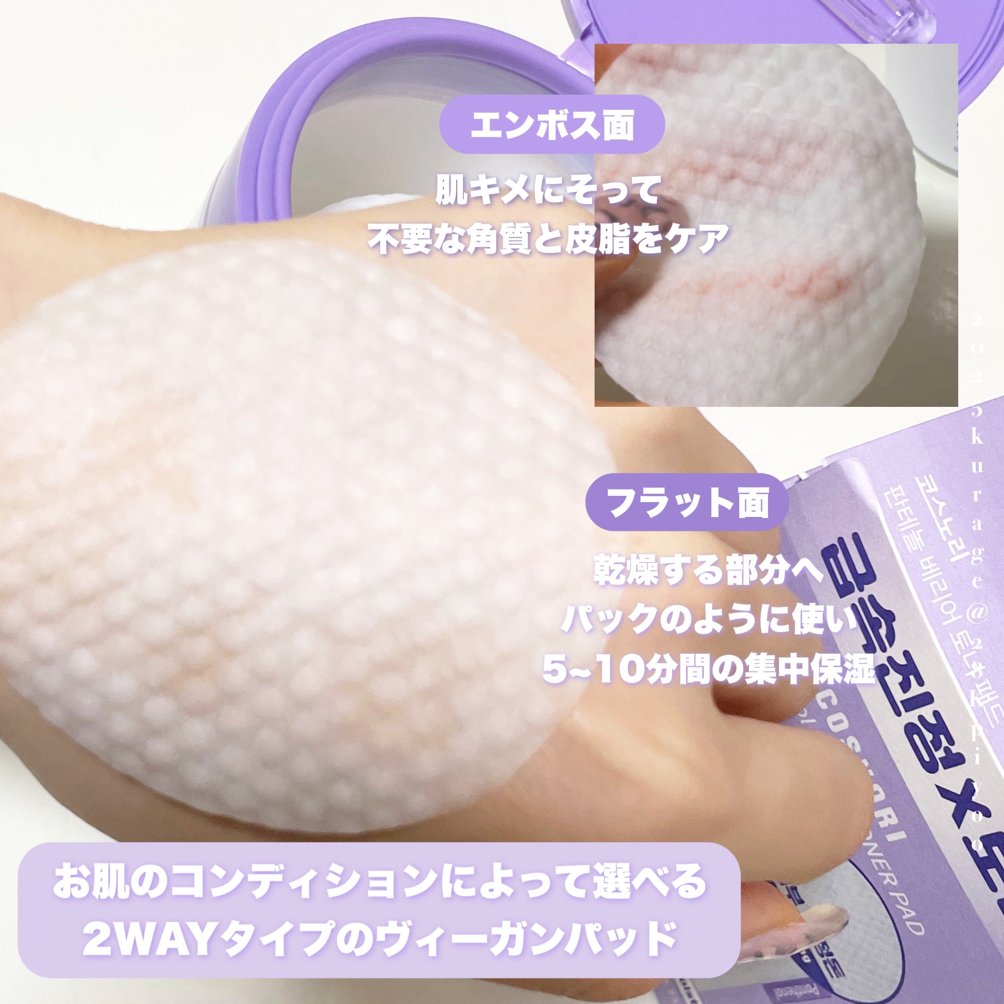 パンテノールバリアトナーパット/COSNORI/トナーパッドを使ったクチコミ（3枚目）