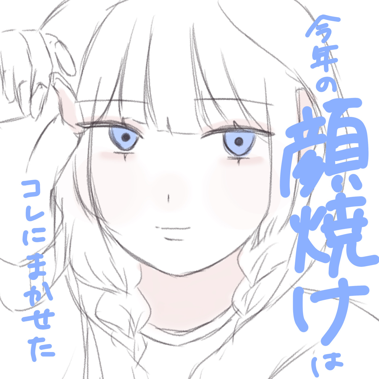 紫外線予報 メイクを守るUVスプレーM/紫外線予報/日焼け止めミスト・スプレーを使ったクチコミ（1枚目）