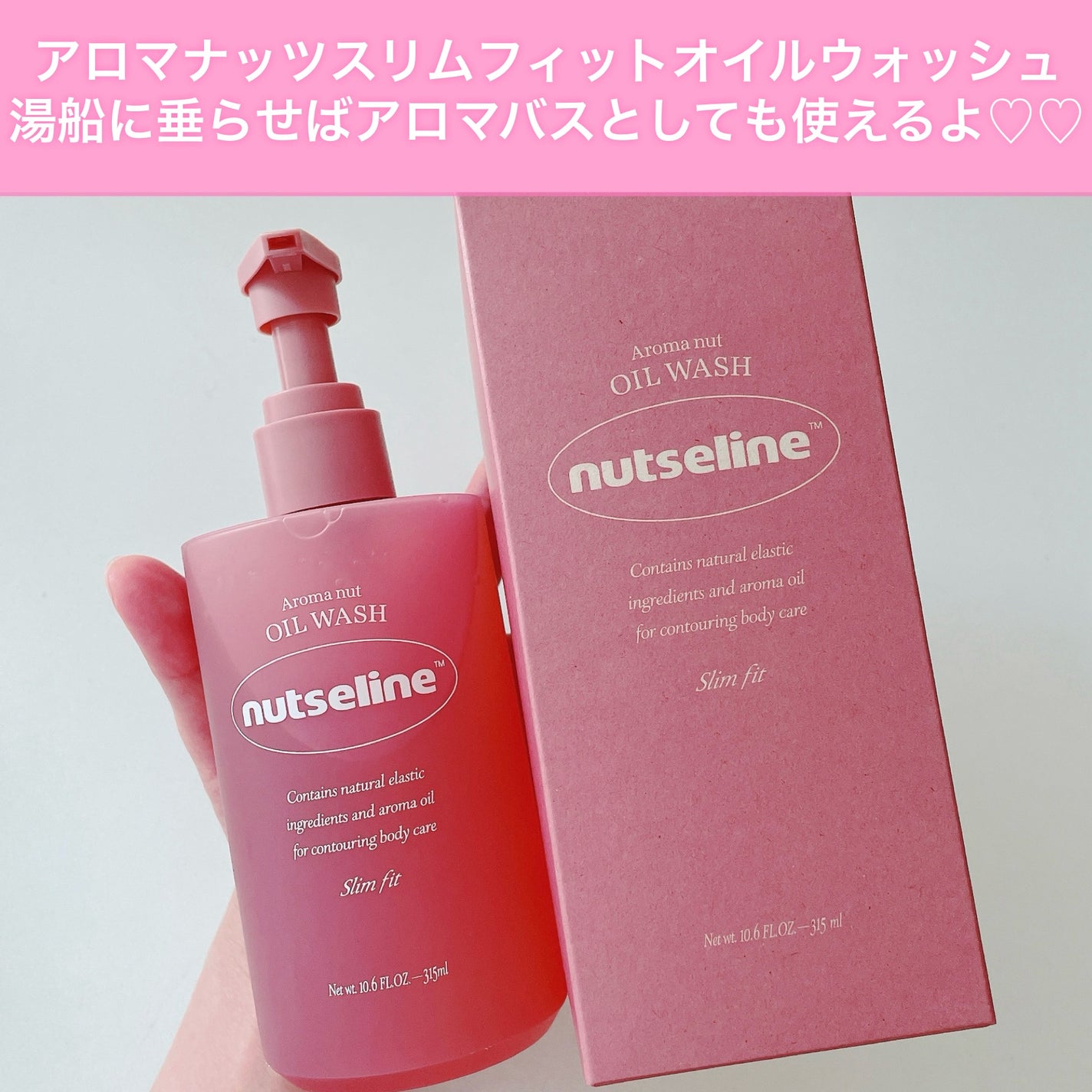 アロマナッツスリムフィットボディローション/nutseline/レッグ・フットケアを使ったクチコミ(3枚目)