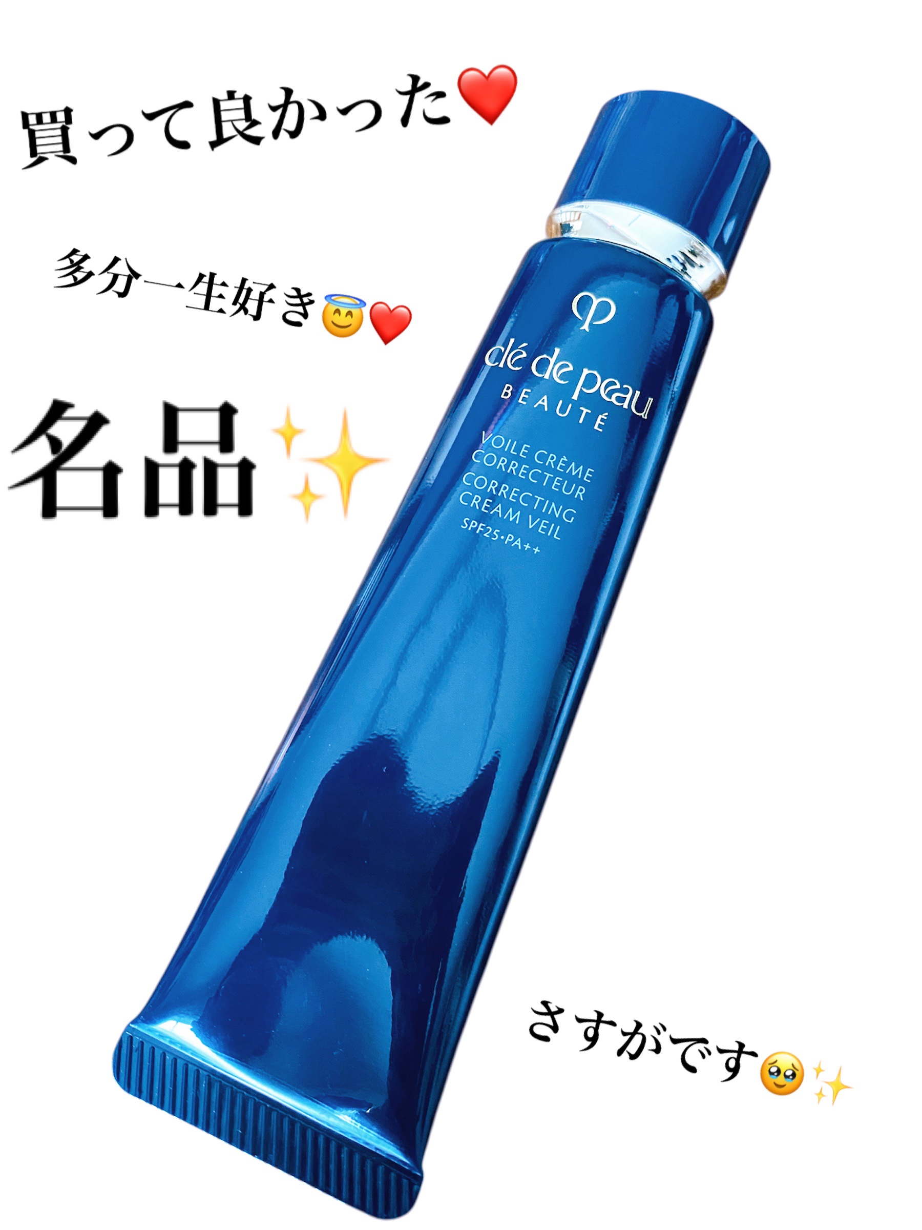 ヴォワールコレクチュールｎ/クレ・ド・ポー ボーテ/化粧下地を使ったクチコミ（1枚目）