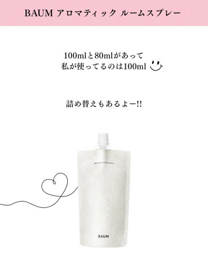 アロマティック ルームスプレー 1 100ml(本体)/BAUM/その他の画像