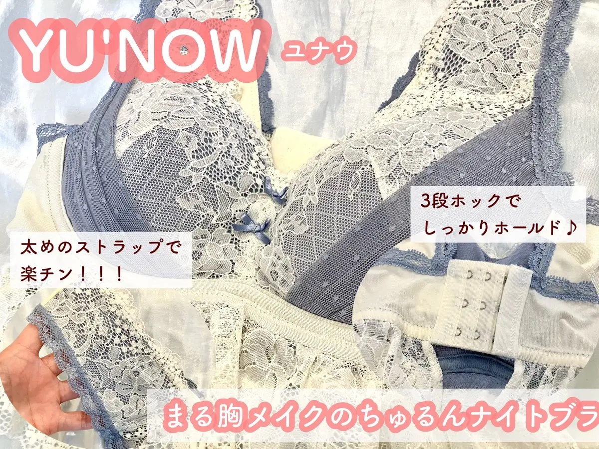 まる胸メイクのちゅるんナイトブラ/YU‘NOW/ナイトブラを使ったクチコミ（2枚目）