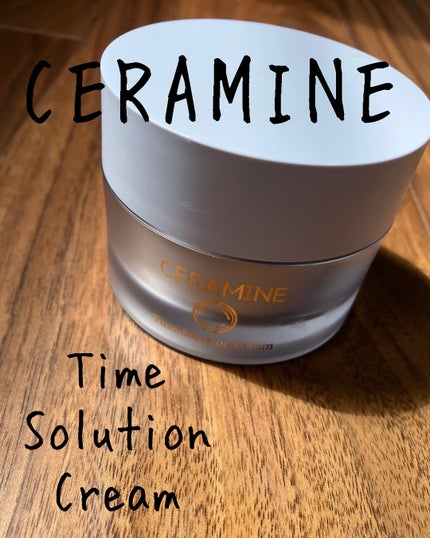 セラマイン タイムソリューションクリーム/CERAMINE/フェイスクリームを使ったクチコミ(1枚目)