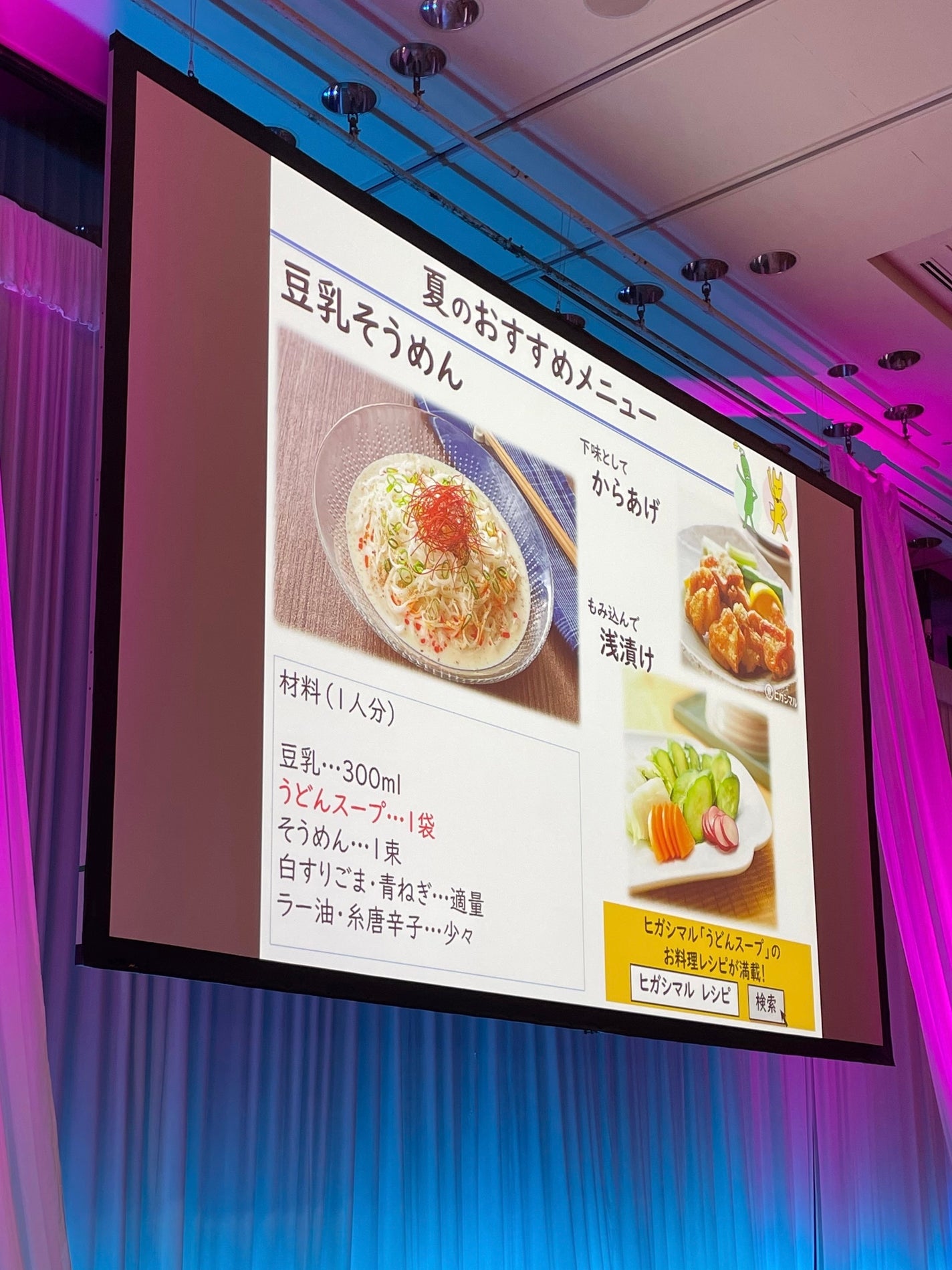 しのち☀️ on LIPS 「食欲大魔王ただいま参上!!!ヒガシマル醤油といえばうどんうどん..」(6枚目)