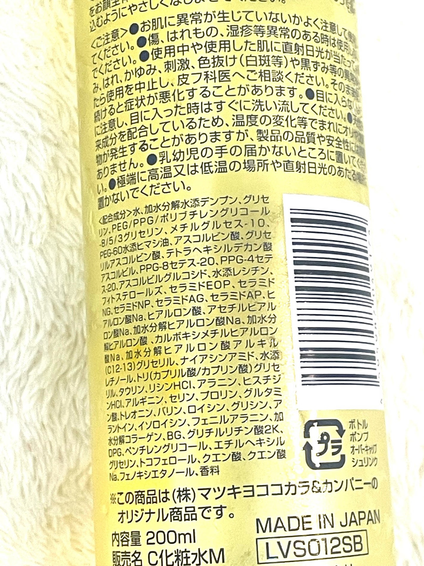 超高圧ビタミンC ミスト化粧水/matsukiyo/ミスト状化粧水を使ったクチコミ(2枚目)