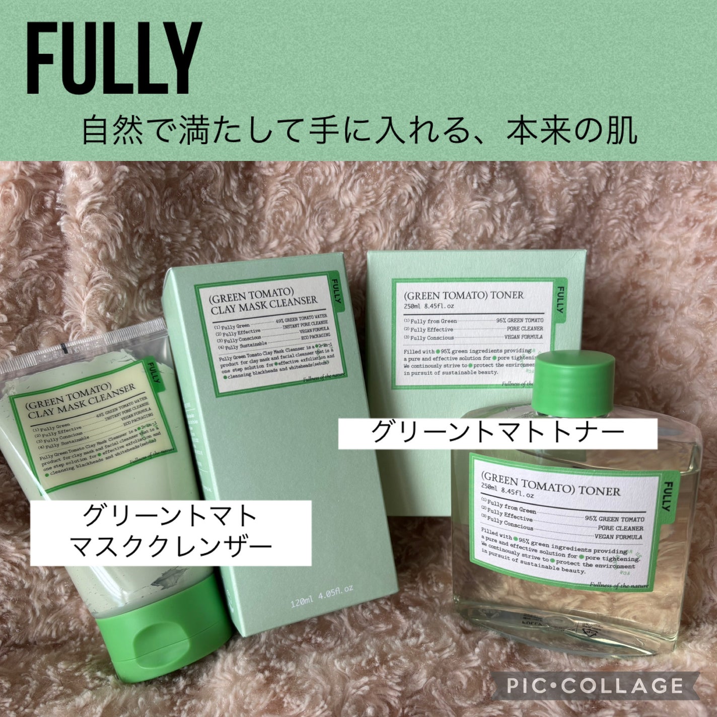 グリーントマトクレイマスククレンザー/FULLY/洗い流すパック・マスクを使ったクチコミ(1枚目)