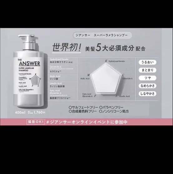 THE ANSWER スーパーラメラシャンプー/THE ANSWER/市販シャンプーを使ったクチコミ（2枚目）