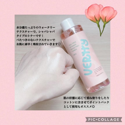 ティーツリー88%ビタミンブースティングトナー/Vertty/化粧水を使ったクチコミ(4枚目)