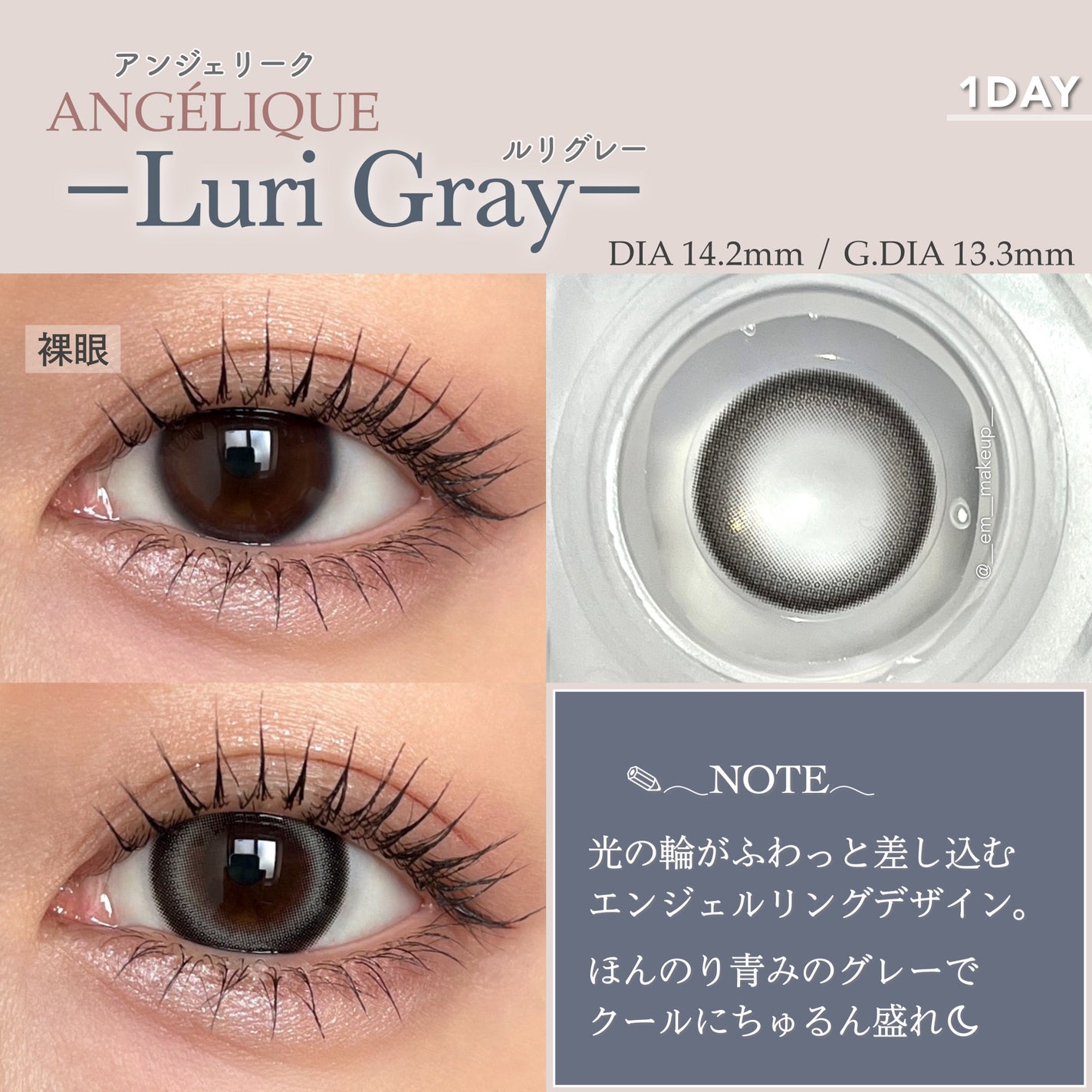 ANGÉLIQUE 1day/ANGÉLIQUE/ワンデー(1DAY)カラコンを使ったクチコミ(4枚目)
