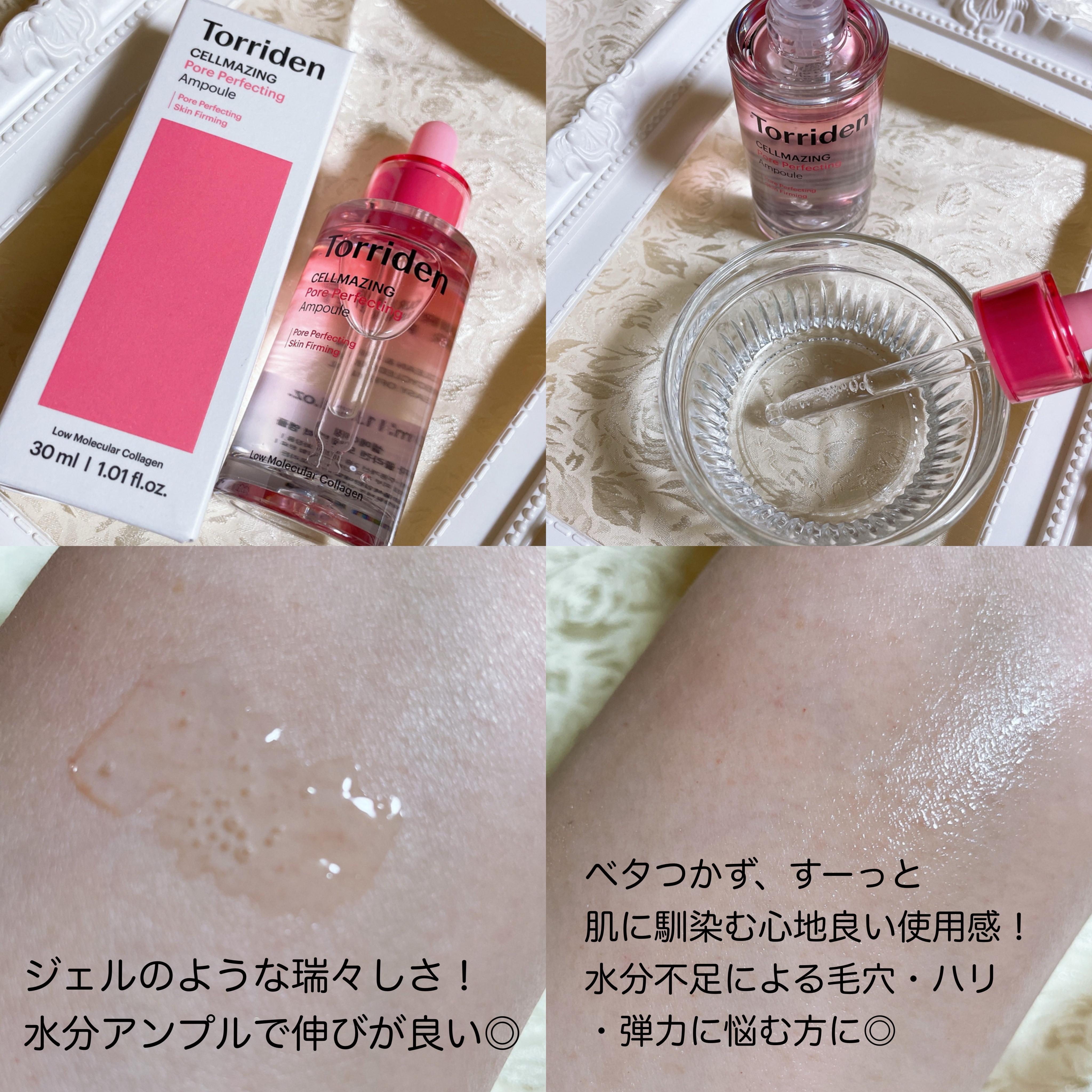 セルメイジング コラーゲン ポア パーフェクティング アンプル/Torriden/美容液を使ったクチコミ（2枚目）