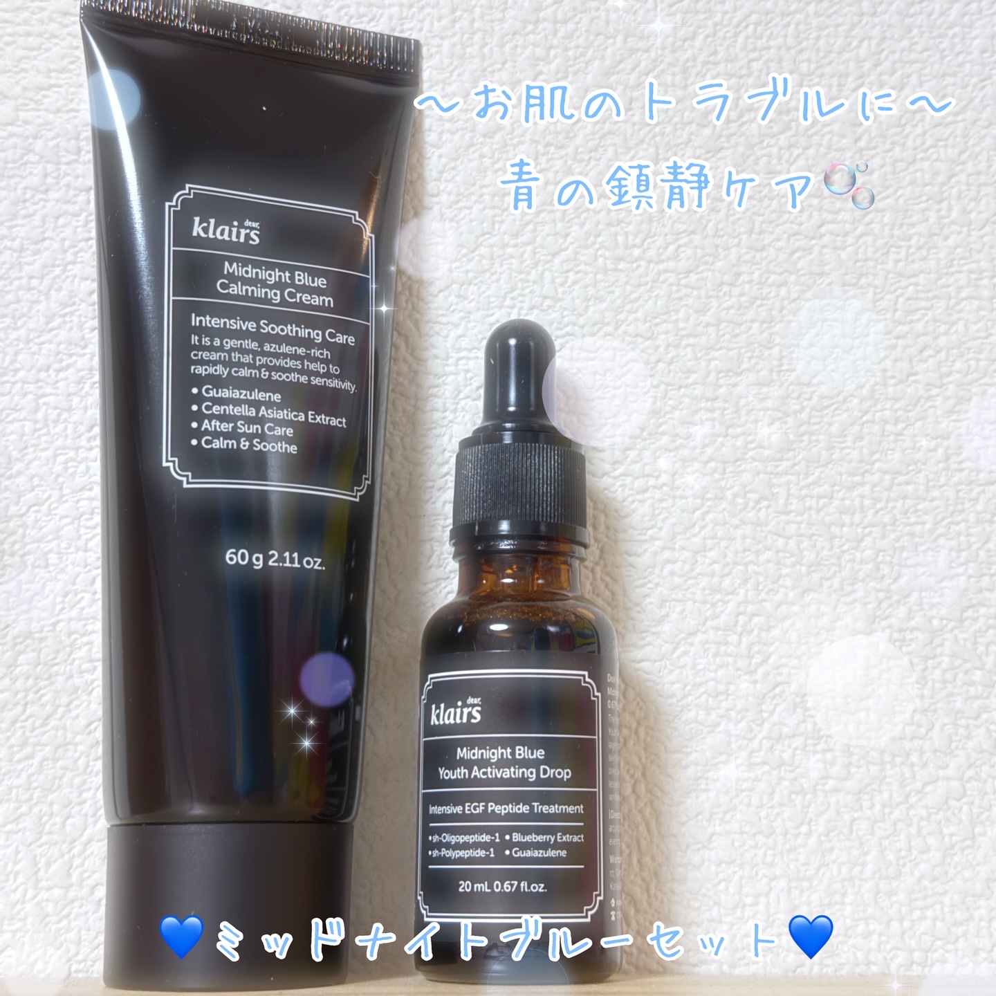 ミッドナイトブルーカーミングクリーム/Klairs/フェイスクリームを使ったクチコミ（1枚目）