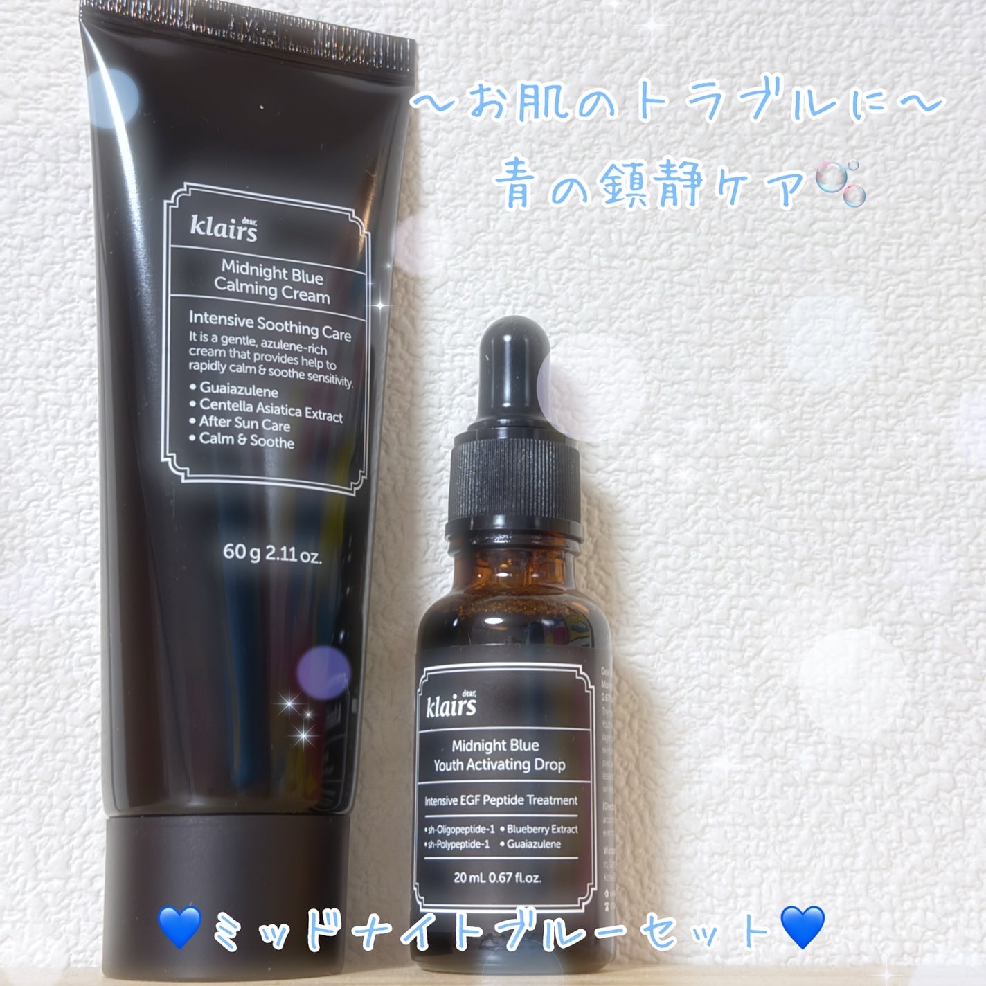 ミッドナイトブルーカーミングクリーム/Klairs/フェイスクリームを使ったクチコミ(1枚目)