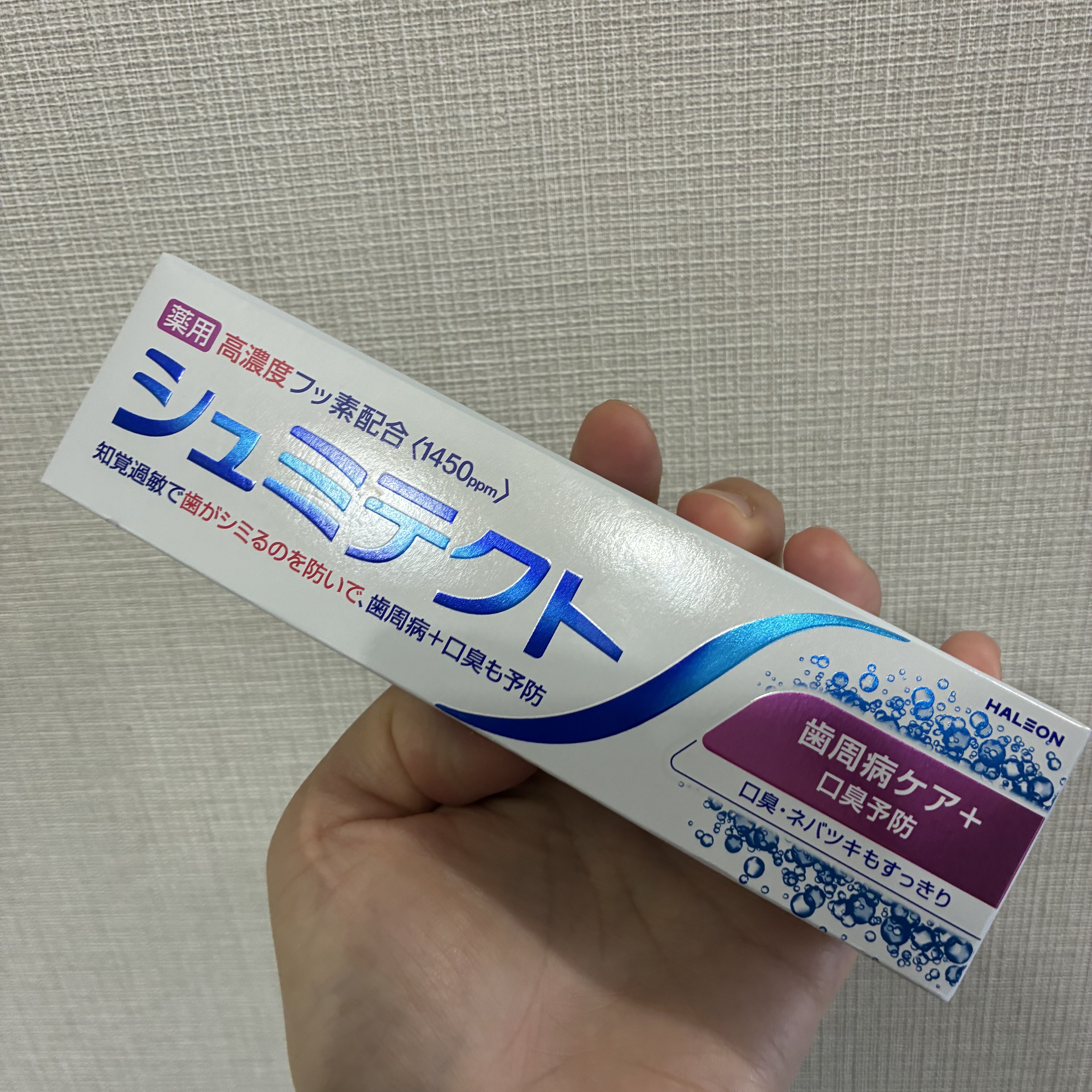 薬用シュミテクト 歯周病ケア/シュミテクト/歯磨き粉を使ったクチコミ（2枚目）