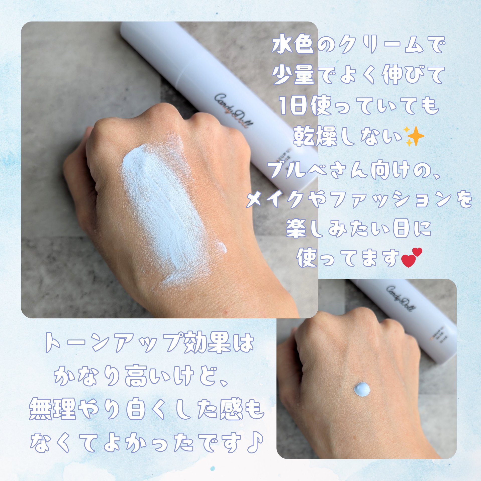 トーンアップUVベース/CandyDoll/化粧下地を使ったクチコミ（3枚目）
