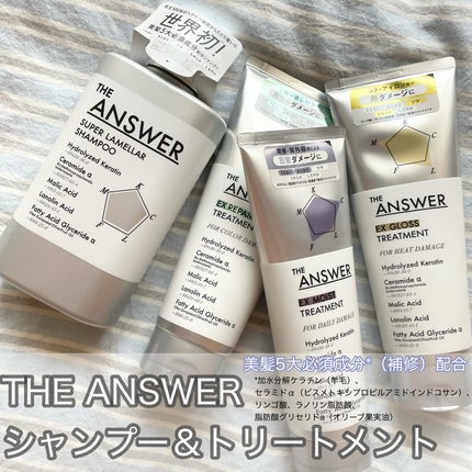THE ANSWER スーパーラメラシャンプー/THE ANSWER/市販シャンプーを使ったクチコミ(1枚目)