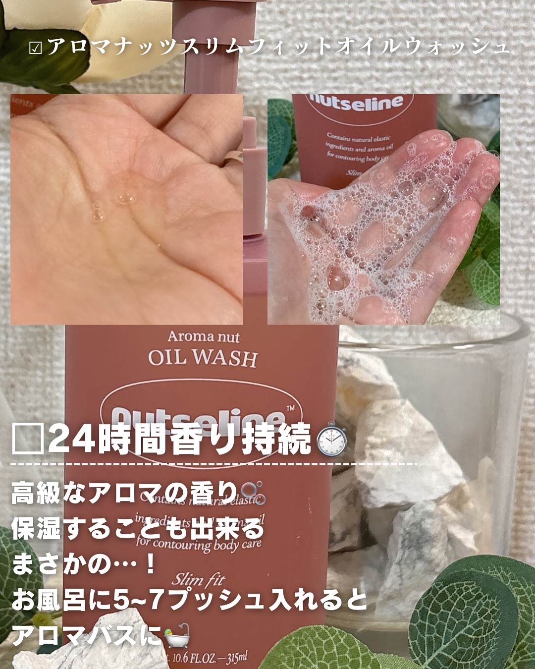 アロマナッツスリムフィットボディローション/nutseline/レッグ・フットケアを使ったクチコミ（3枚目）