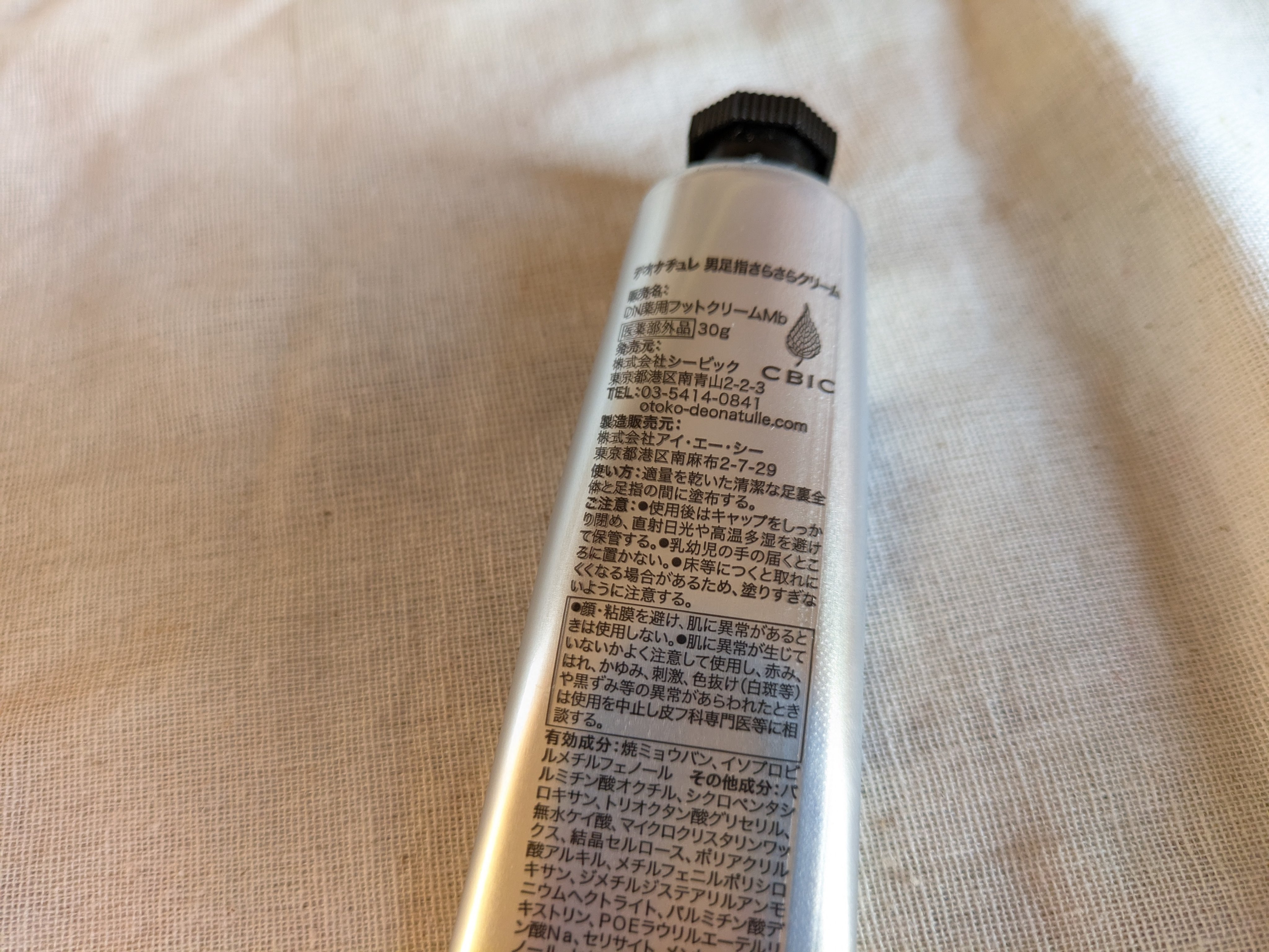 薬用足指さらさらクリーム/デオナチュレ/デオドラント・制汗剤を使ったクチコミ（2枚目）