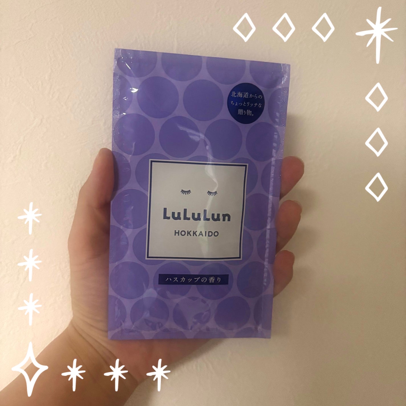 北海道ルルルン(ハスカップの香り)/ルルルン/シートマスク・パックを使ったクチコミ(1枚目)