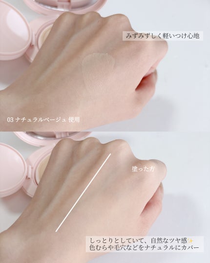 オールデイスキンフィットミルキーグロウクッション 03 Natural Beige(ナチュラル ベージュ)/Milk Touch/クッションファンデーションの画像