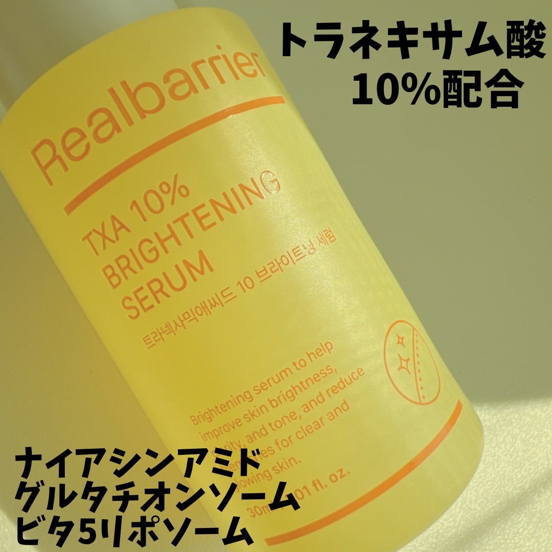 トラネキサム酸10%ブライトニングセラム/Real Barrier/美容液を使ったクチコミ(3枚目)
