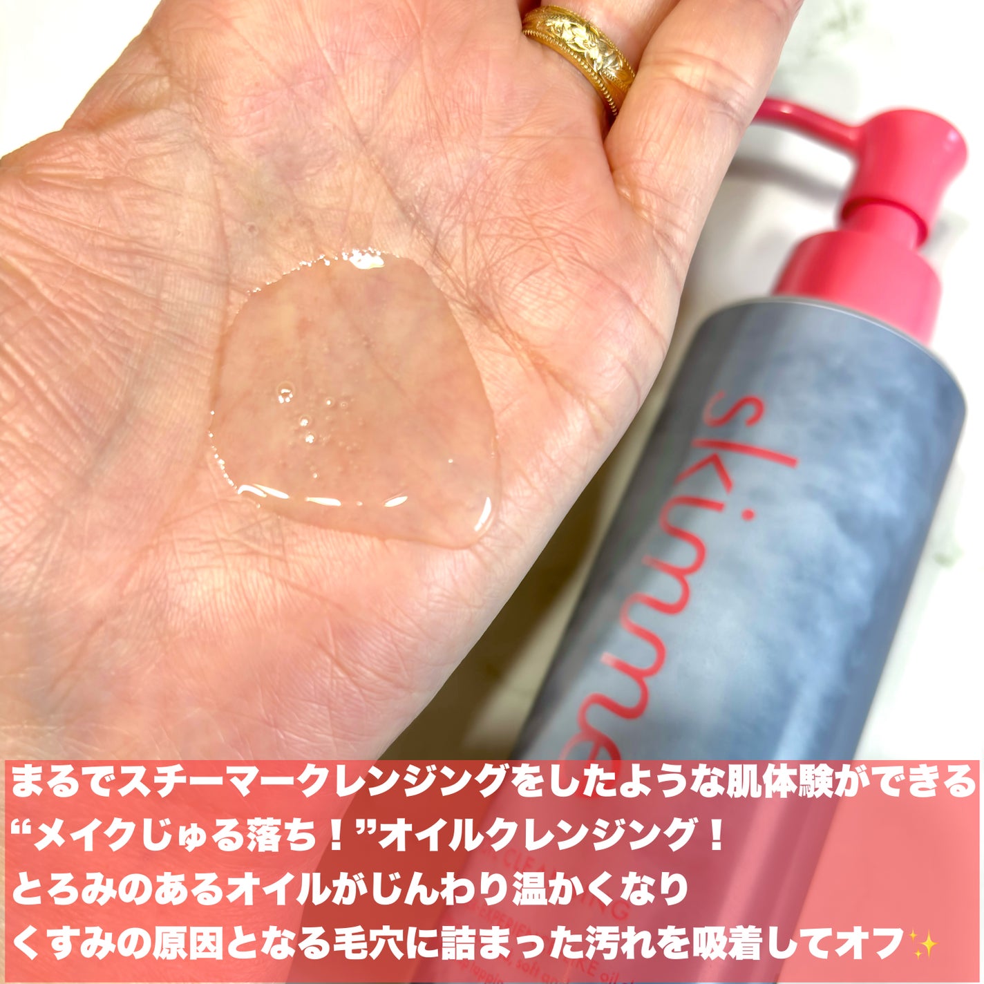 skimme オイルクレンジング/skimme/オイルクレンジングを使ったクチコミ(2枚目)