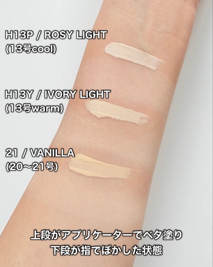 カバーパーフェクティングミラーブラシドコンシーラー H13P ロージーライト/oiad/リキッドコンシーラーの画像