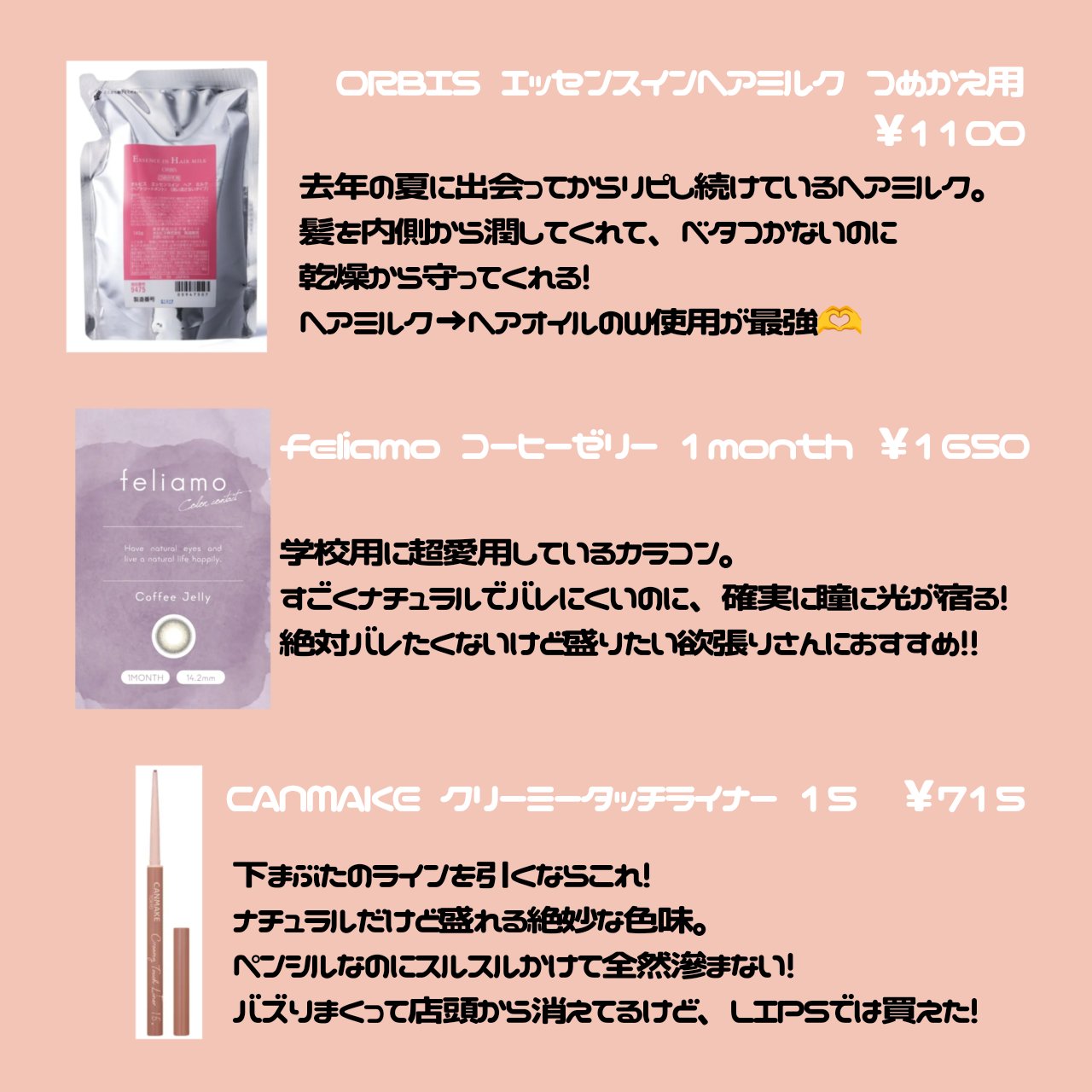 エッセンスインヘアミルク/オルビス/ヘアミルクを使ったクチコミ（2枚目）