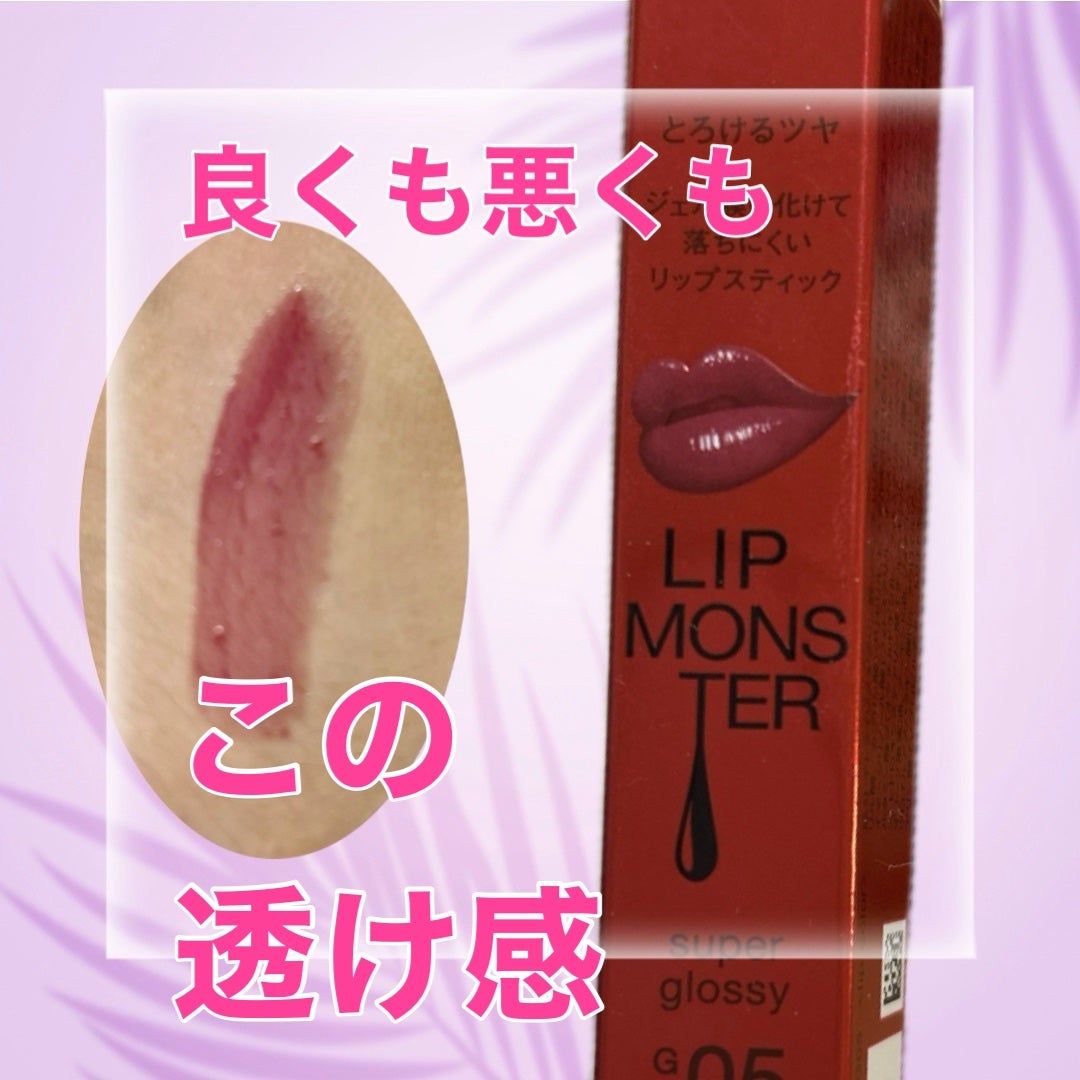 ケイト リップモンスター ツヤバース/KATE/口紅を使ったクチコミ(1枚目)