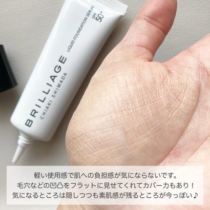 セッティング リキッドファンデーション セラム/ブリリアージュ/リキッドファンデーションを使ったクチコミ(4枚目)