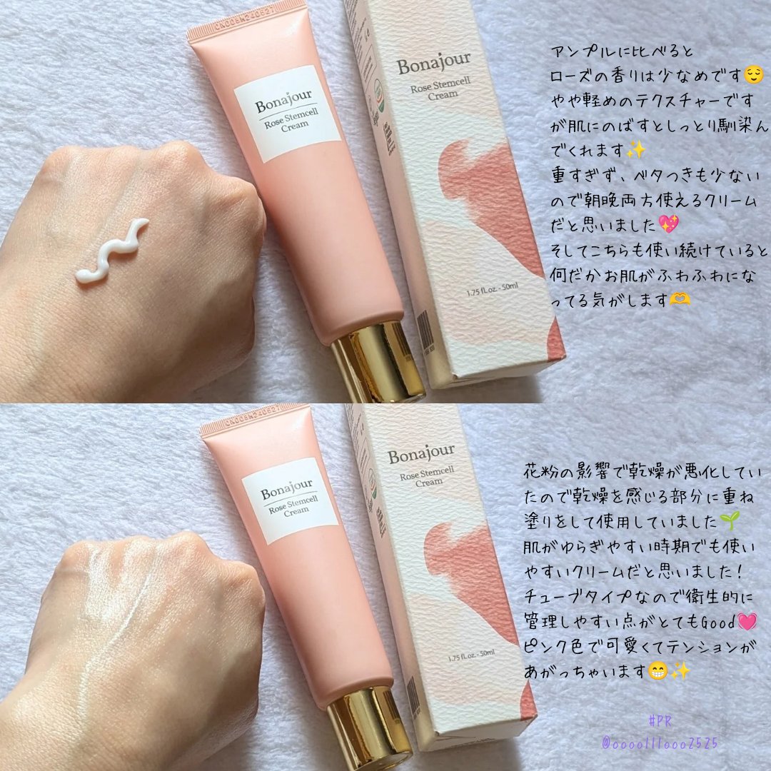 ローズステムセルセラム/Bonajour/美容液を使ったクチコミ（3枚目）