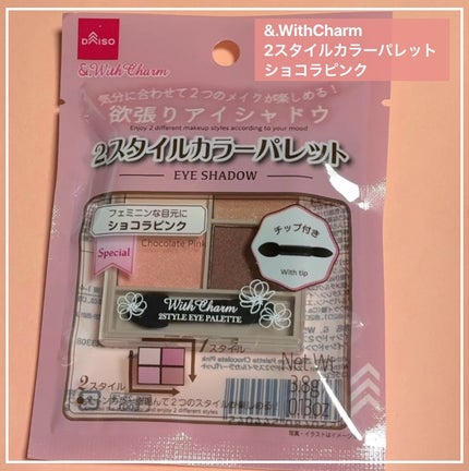&. Wチャーム アイシャドウ2スタイルカラーパレット/DAISO/アイシャドウパレットを使ったクチコミ(1枚目)