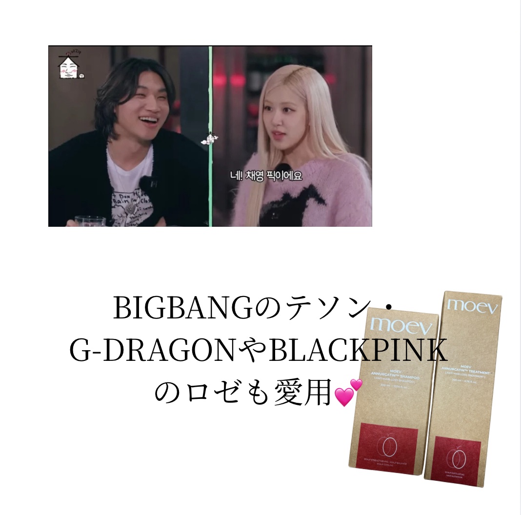 モエブ アヌカチン シャンプー/トリートメント/moev/市販シャンプーを使ったクチコミ（2枚目）