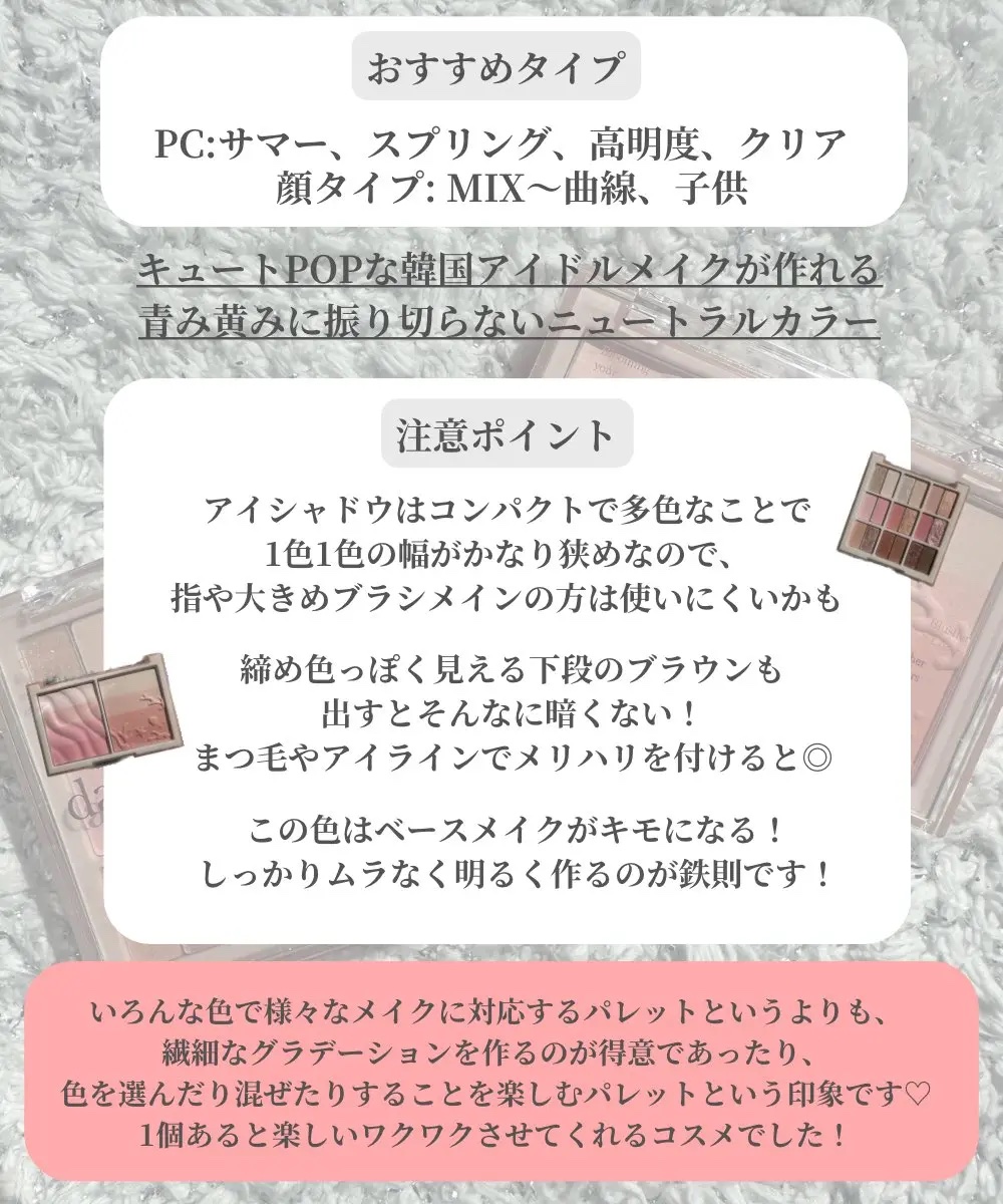 シャドウパレット/dasique/アイシャドウパレットを使ったクチコミ（3枚目）