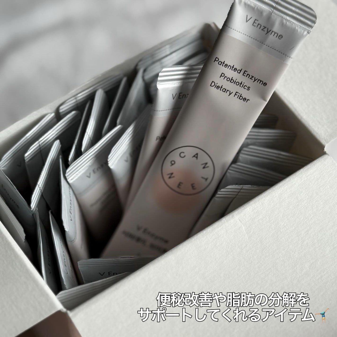 サファーデイ V酵素/canteen9/ボディサプリメントを使ったクチコミ(2枚目)