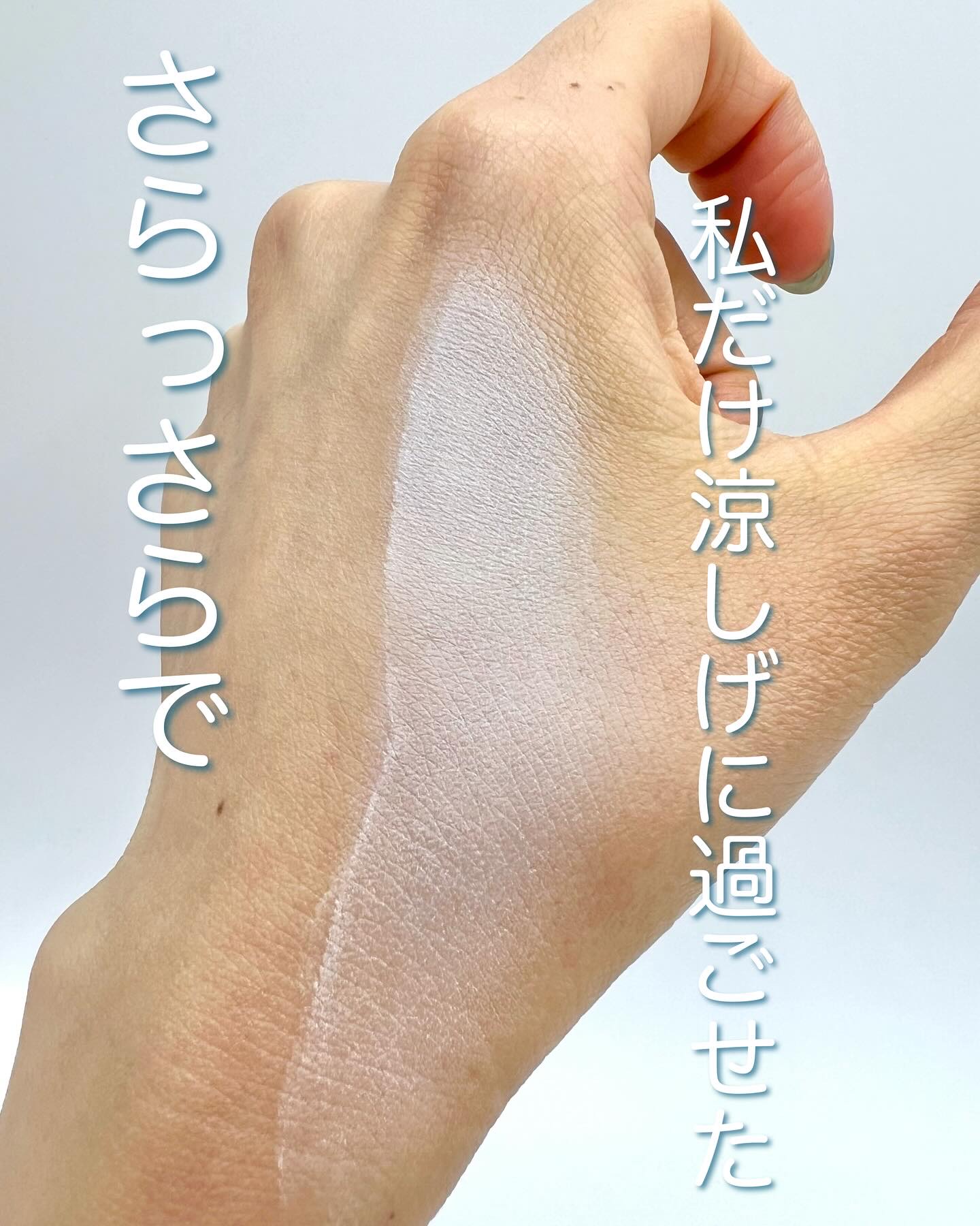 ミネラルUVパウダーS クールコンフォート EX02 アイスブルー/ONLY MINERALS/プレストパウダーを使ったクチコミ（3枚目）