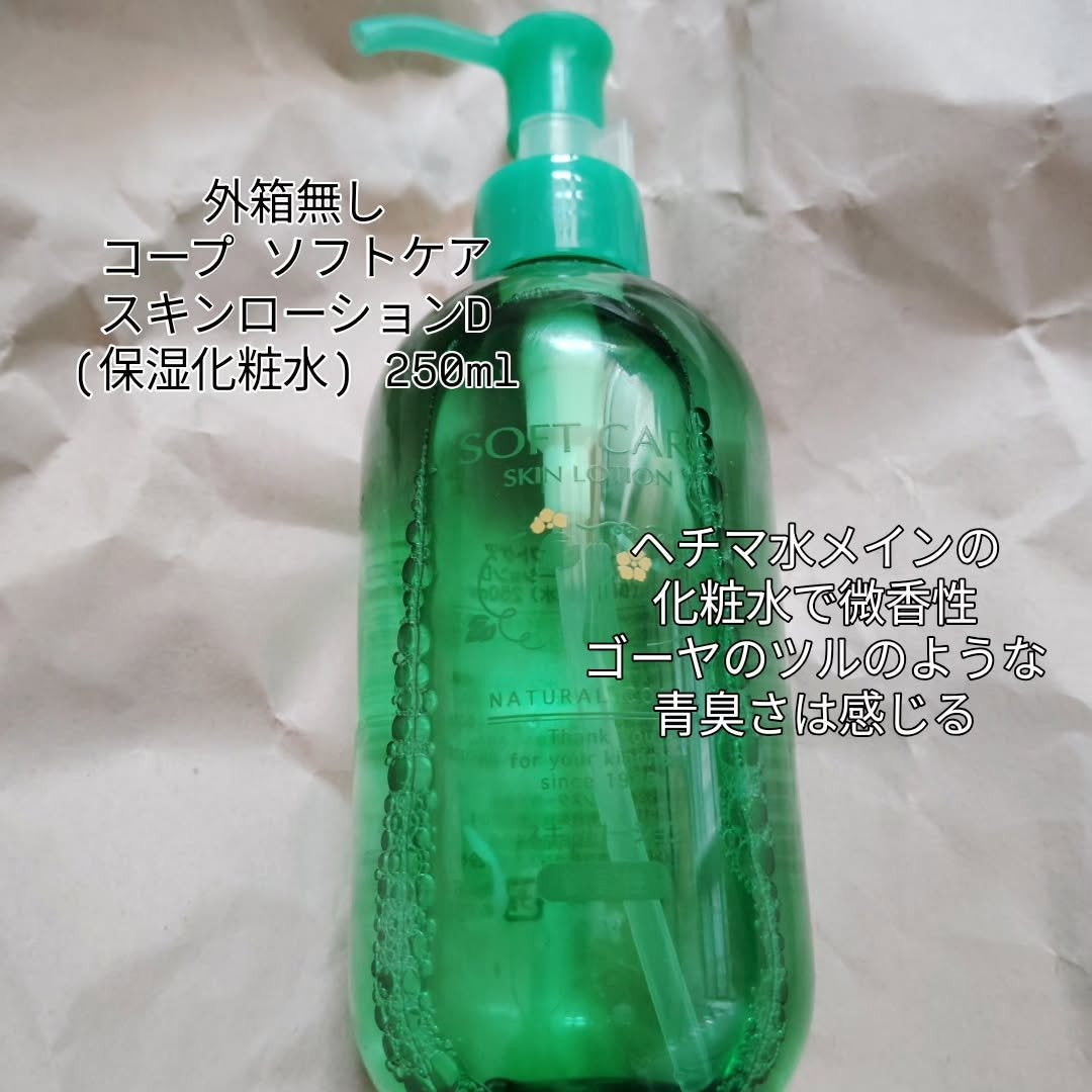 ソフトケアスキンローションD/コープ/化粧水を使ったクチコミ(2枚目)